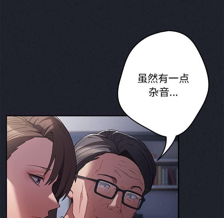 第97话-游戏不能这样玩/游戏规则我来定-洋葱（第8张）