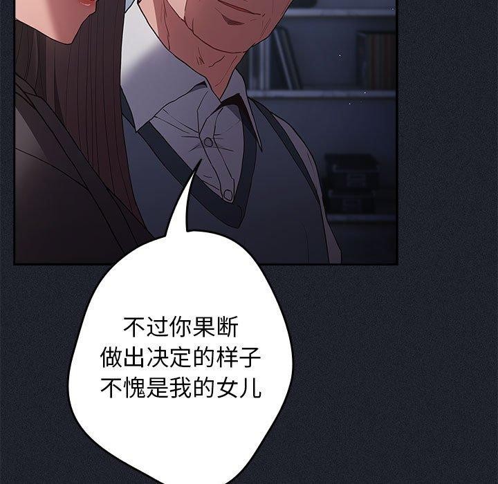 第97话-游戏不能这样玩/游戏规则我来定-洋葱（第9张）