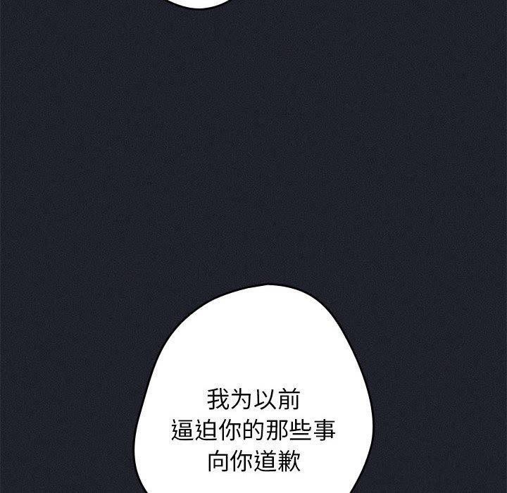 第97话-游戏不能这样玩/游戏规则我来定-洋葱（第10张）