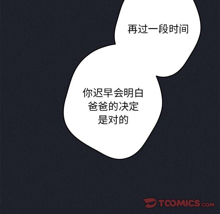 第97话-游戏不能这样玩/游戏规则我来定-洋葱（第12张）