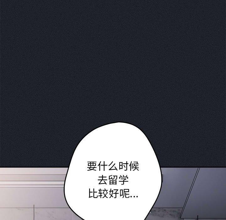 第97话-游戏不能这样玩/游戏规则我来定-洋葱（第13张）