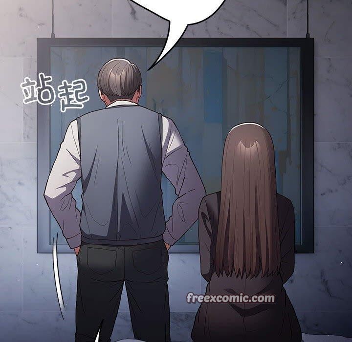 第97话-游戏不能这样玩/游戏规则我来定-洋葱（第14张）