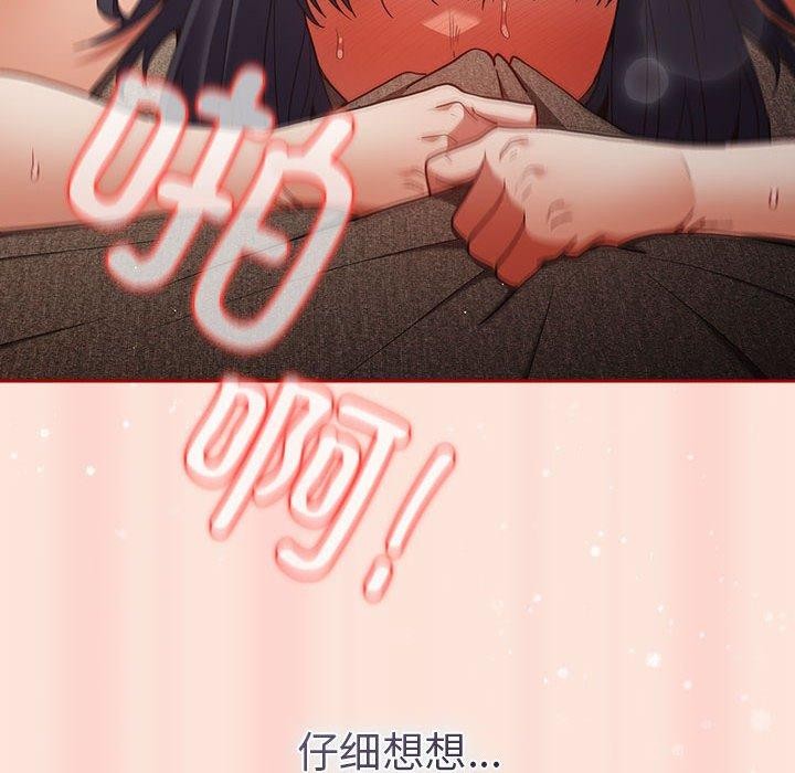 第98话-游戏不能这样玩/游戏规则我来定-洋葱（第8张）