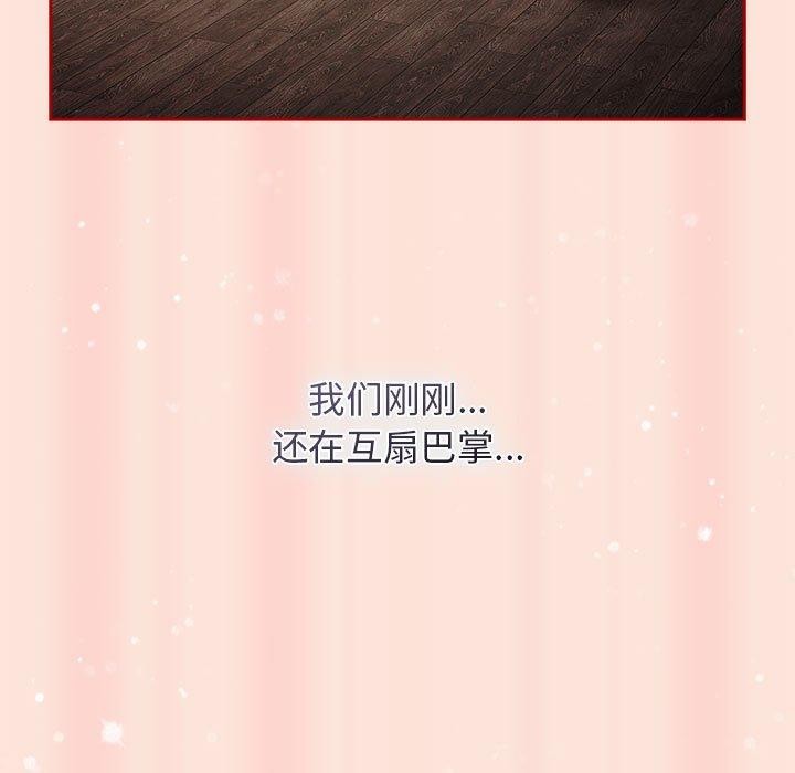 第98话-游戏不能这样玩/游戏规则我来定-洋葱（第11张）