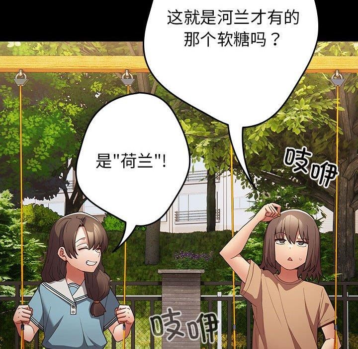 第99话-游戏不能这样玩/游戏规则我来定-洋葱（第6张）