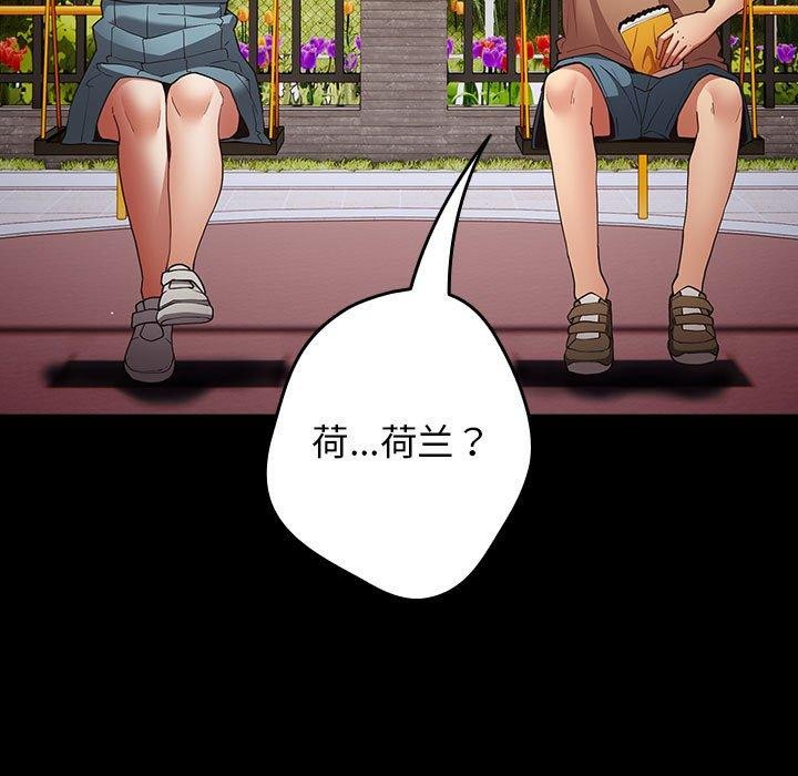 第99话-游戏不能这样玩/游戏规则我来定-洋葱（第7张）