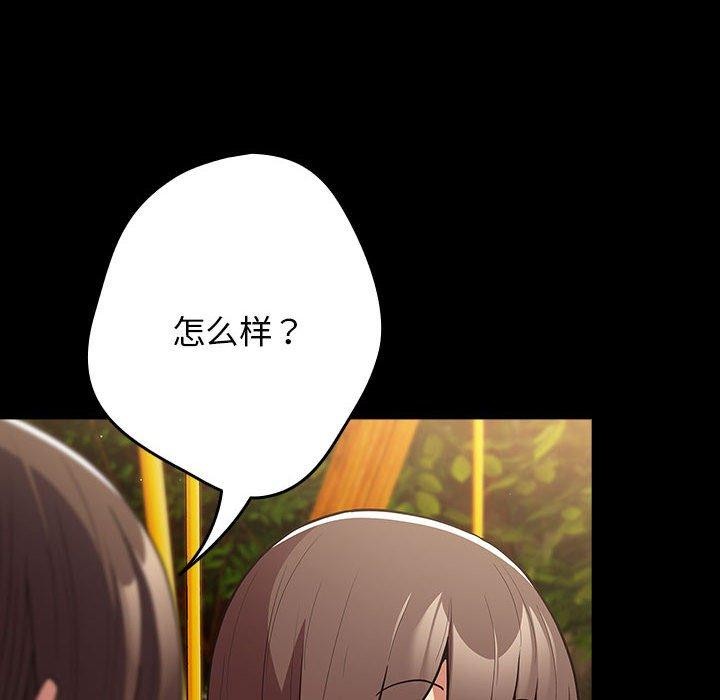 第99话-游戏不能这样玩/游戏规则我来定-洋葱（第8张）