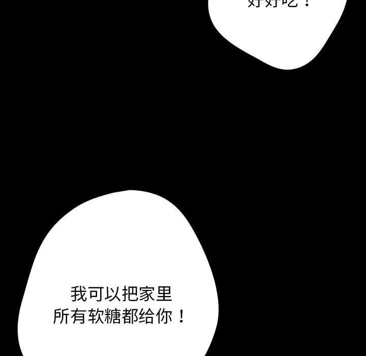 第99话-游戏不能这样玩/游戏规则我来定-洋葱（第10张）