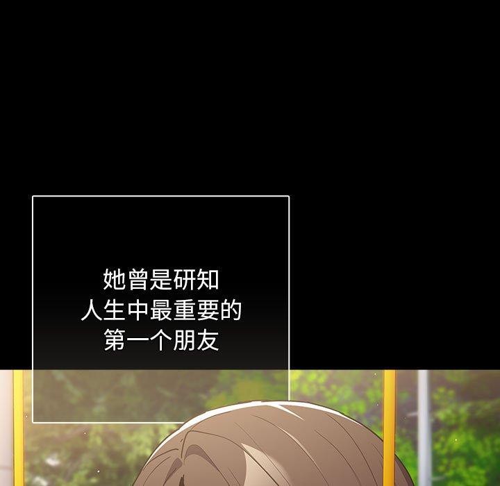 第99话-游戏不能这样玩/游戏规则我来定-洋葱（第13张）