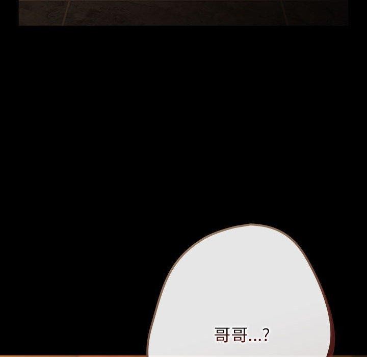 第100话-游戏不能这样玩/游戏规则我来定-洋葱（第8张）