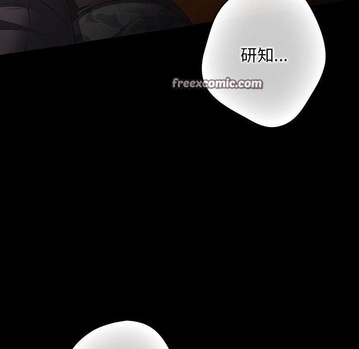 第100话-游戏不能这样玩/游戏规则我来定-洋葱（第14张）