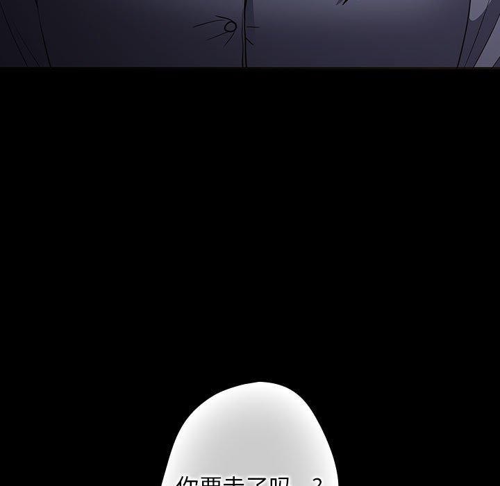 第100话-游戏不能这样玩/游戏规则我来定-洋葱（第17张）