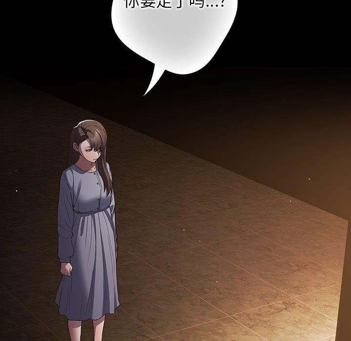 第100话-游戏不能这样玩/游戏规则我来定-洋葱（第18张）