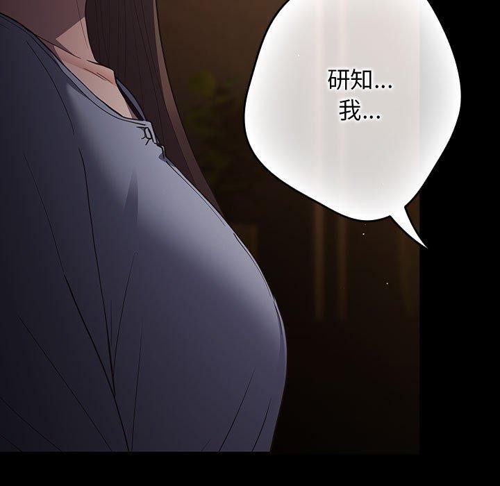 第100话-游戏不能这样玩/游戏规则我来定-洋葱（第23张）