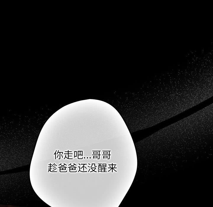 第100话-游戏不能这样玩/游戏规则我来定-洋葱（第24张）