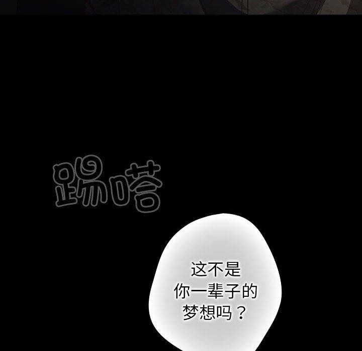 第100话-游戏不能这样玩/游戏规则我来定-洋葱（第26张）