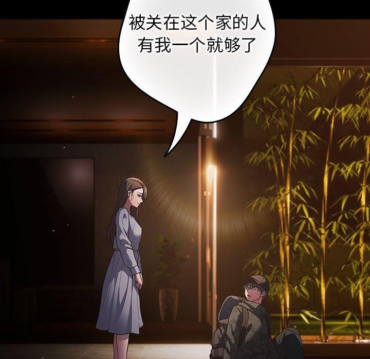 第100话-游戏不能这样玩/游戏规则我来定-洋葱（第29张）