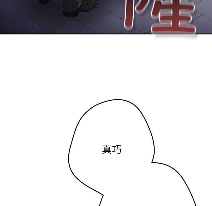 第101话-游戏不能这样玩/游戏规则我来定-洋葱（第5张）