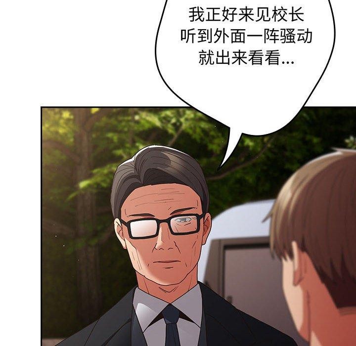 第101话-游戏不能这样玩/游戏规则我来定-洋葱（第6张）