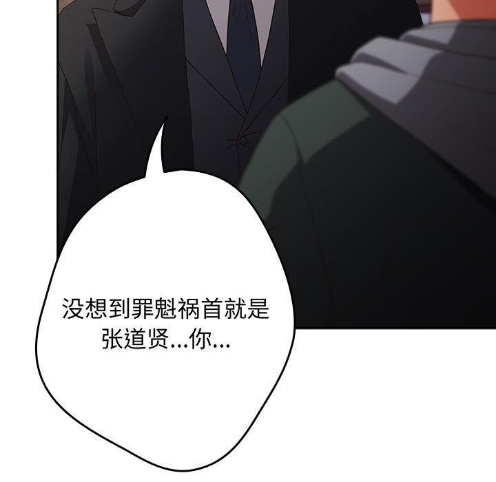 第101话-游戏不能这样玩/游戏规则我来定-洋葱（第7张）