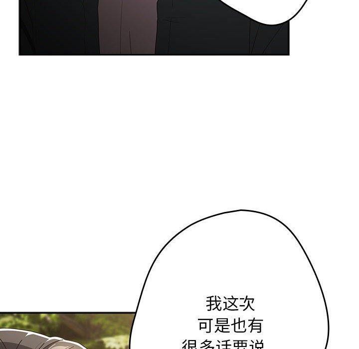 第101话-游戏不能这样玩/游戏规则我来定-洋葱（第10张）