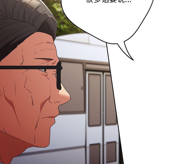第101话-游戏不能这样玩/游戏规则我来定-洋葱（第11张）