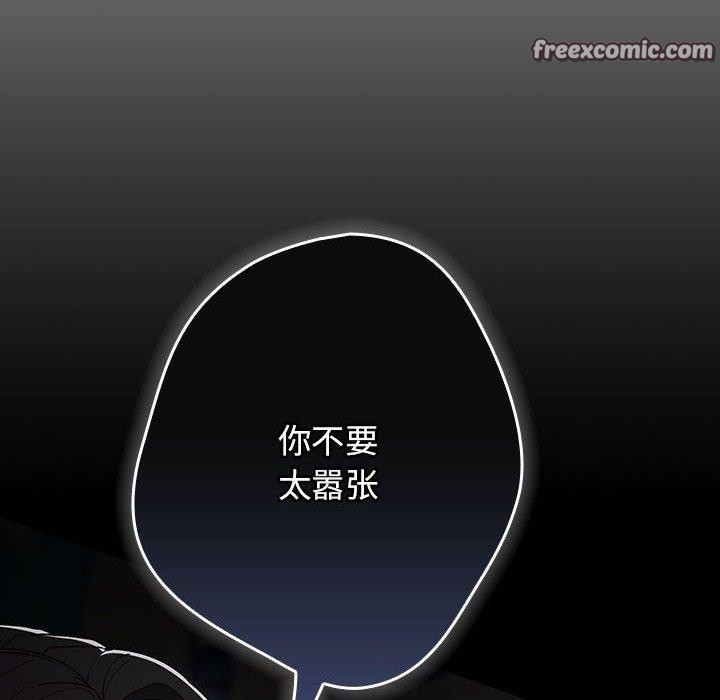 第101话-游戏不能这样玩/游戏规则我来定-洋葱（第14张）