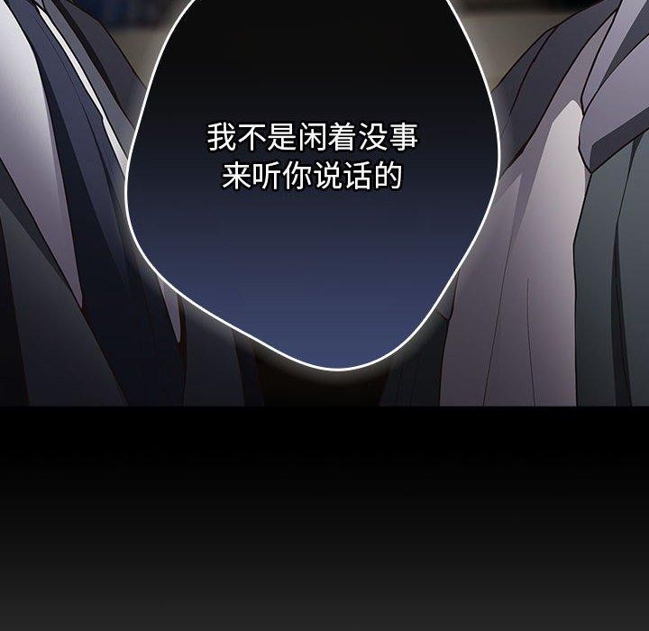 第101话-游戏不能这样玩/游戏规则我来定-洋葱（第16张）