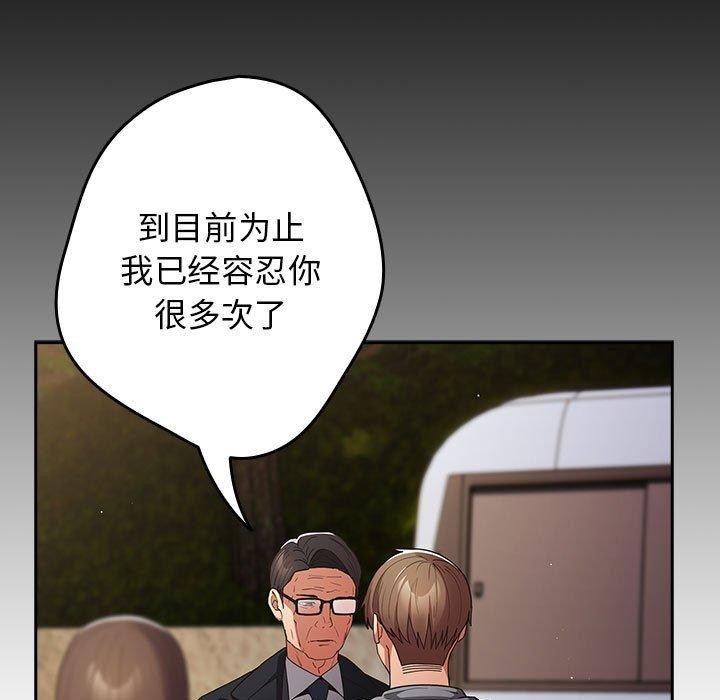 第101话-游戏不能这样玩/游戏规则我来定-洋葱（第17张）