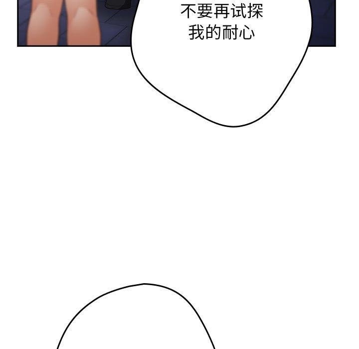 第101话-游戏不能这样玩/游戏规则我来定-洋葱（第19张）