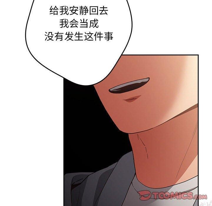 第101话-游戏不能这样玩/游戏规则我来定-洋葱（第20张）