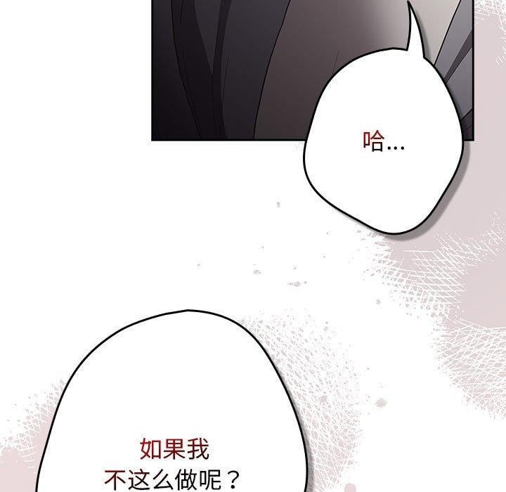 第101话-游戏不能这样玩/游戏规则我来定-洋葱（第21张）
