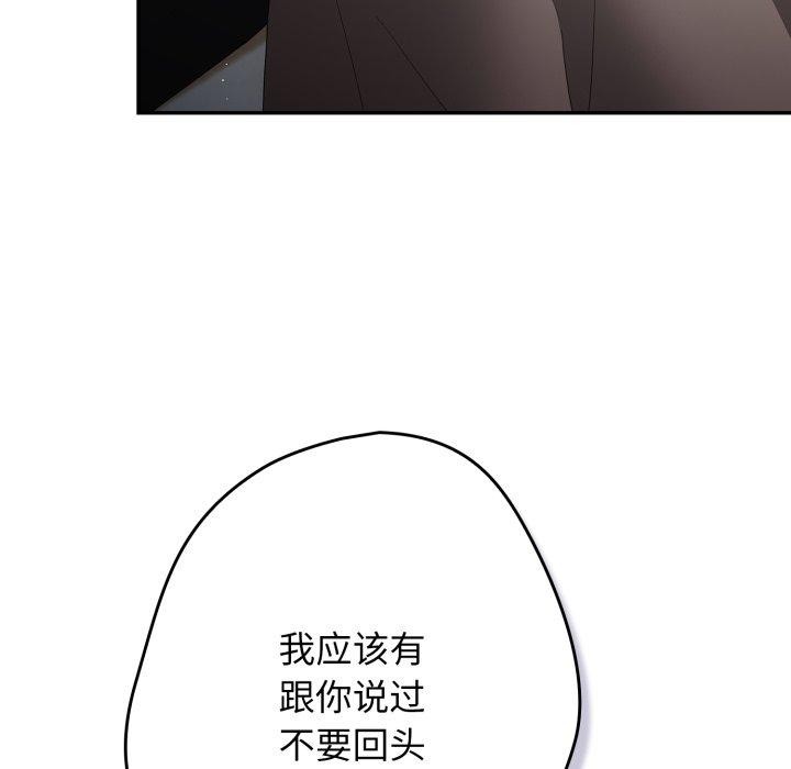 第102话-游戏不能这样玩/游戏规则我来定-洋葱（第11张）