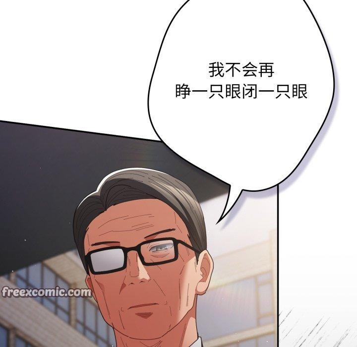 第102话-游戏不能这样玩/游戏规则我来定-洋葱（第14张）