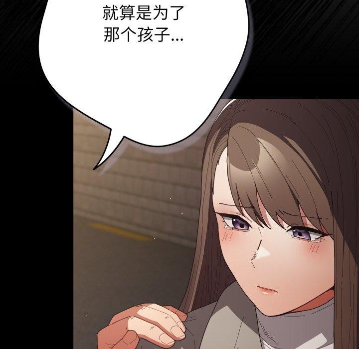 第102话-游戏不能这样玩/游戏规则我来定-洋葱（第16张）