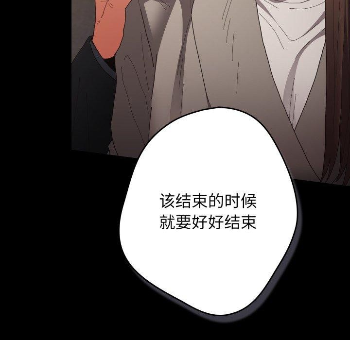 第102话-游戏不能这样玩/游戏规则我来定-洋葱（第17张）