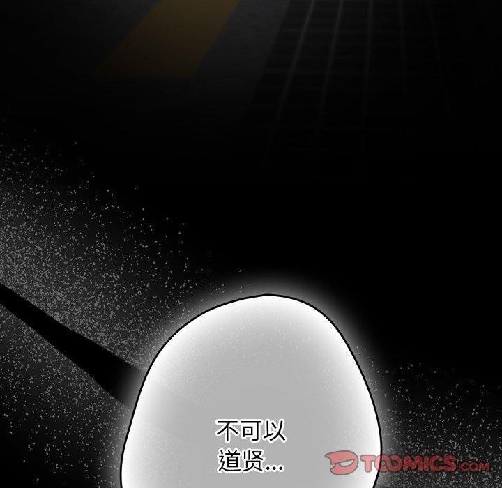 第102话-游戏不能这样玩/游戏规则我来定-洋葱（第20张）