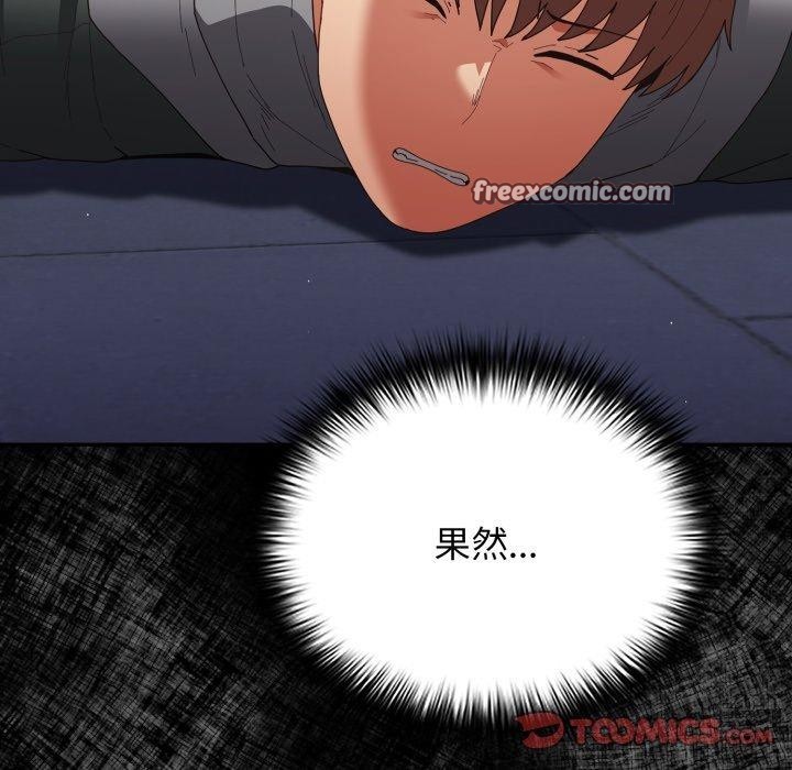 第102话-游戏不能这样玩/游戏规则我来定-洋葱（第28张）