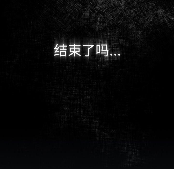 第102话-游戏不能这样玩/游戏规则我来定-洋葱（第31张）