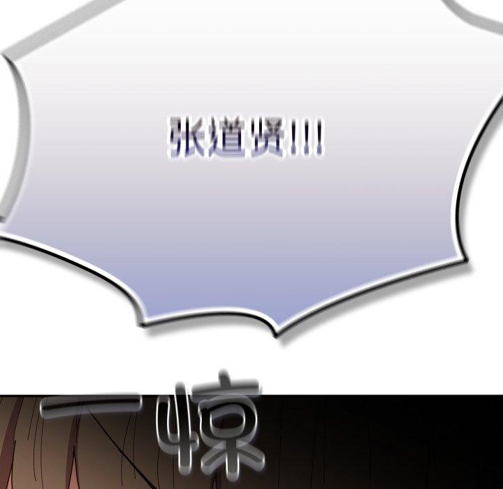 第102话-游戏不能这样玩/游戏规则我来定-洋葱（第34张）