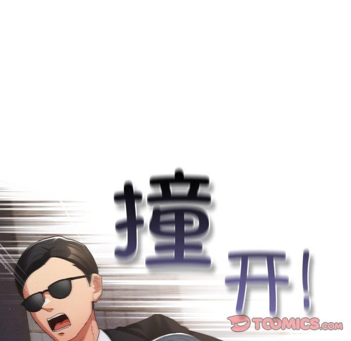 第102话-游戏不能这样玩/游戏规则我来定-洋葱（第36张）