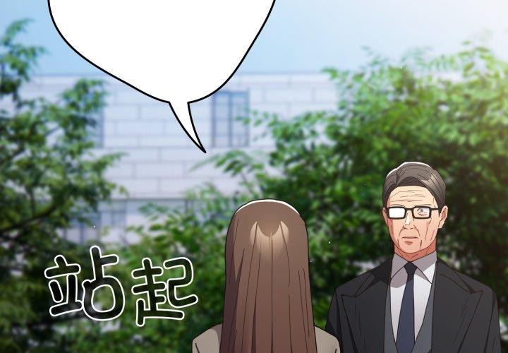 第103话-游戏不能这样玩/游戏规则我来定-洋葱（第2张）