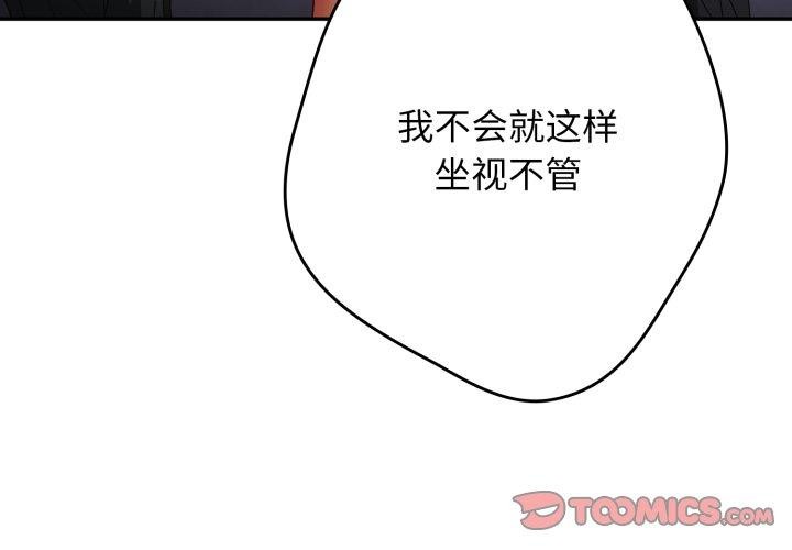 第103话-游戏不能这样玩/游戏规则我来定-洋葱（第4张）