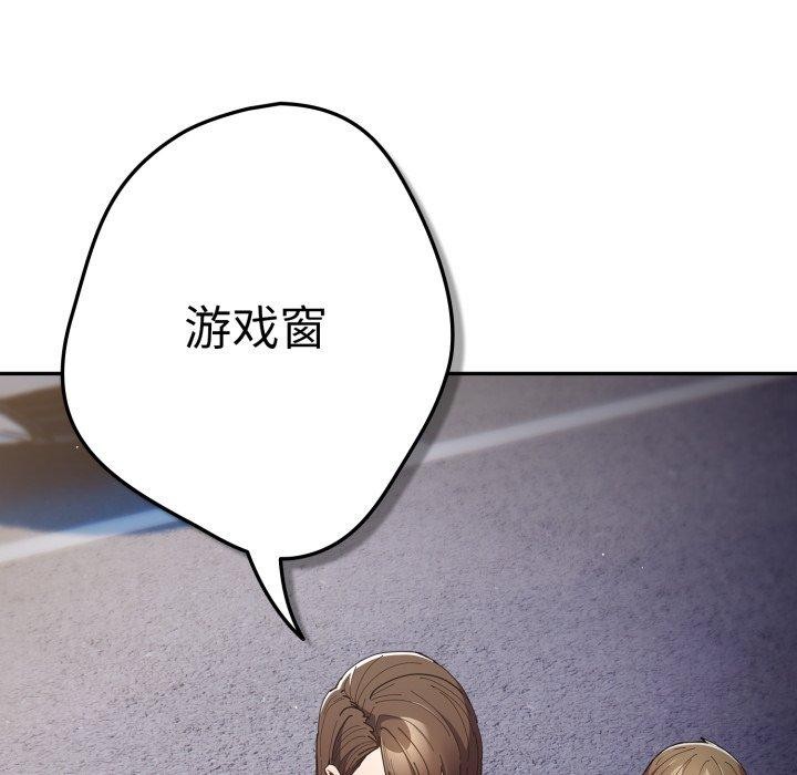 第103话-游戏不能这样玩/游戏规则我来定-洋葱（第5张）