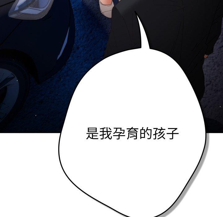 第103话-游戏不能这样玩/游戏规则我来定-洋葱（第7张）