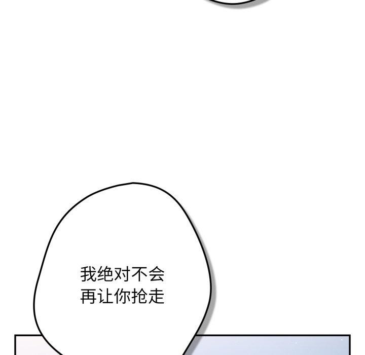 第103话-游戏不能这样玩/游戏规则我来定-洋葱（第8张）