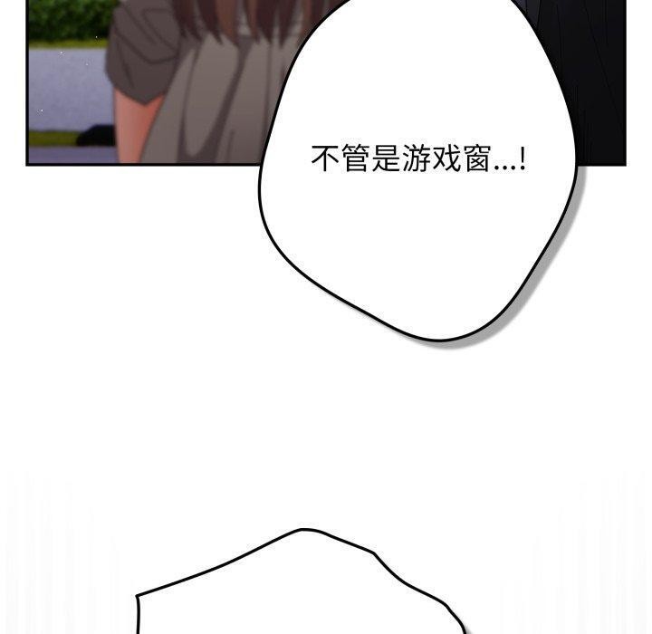 第103话-游戏不能这样玩/游戏规则我来定-洋葱（第10张）