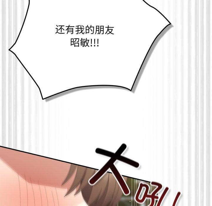 第103话-游戏不能这样玩/游戏规则我来定-洋葱（第13张）