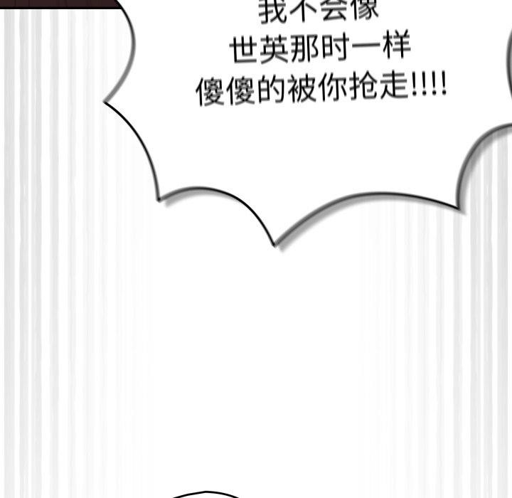 第103话-游戏不能这样玩/游戏规则我来定-洋葱（第15张）
