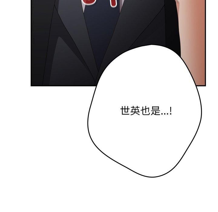 第103话-游戏不能这样玩/游戏规则我来定-洋葱（第17张）